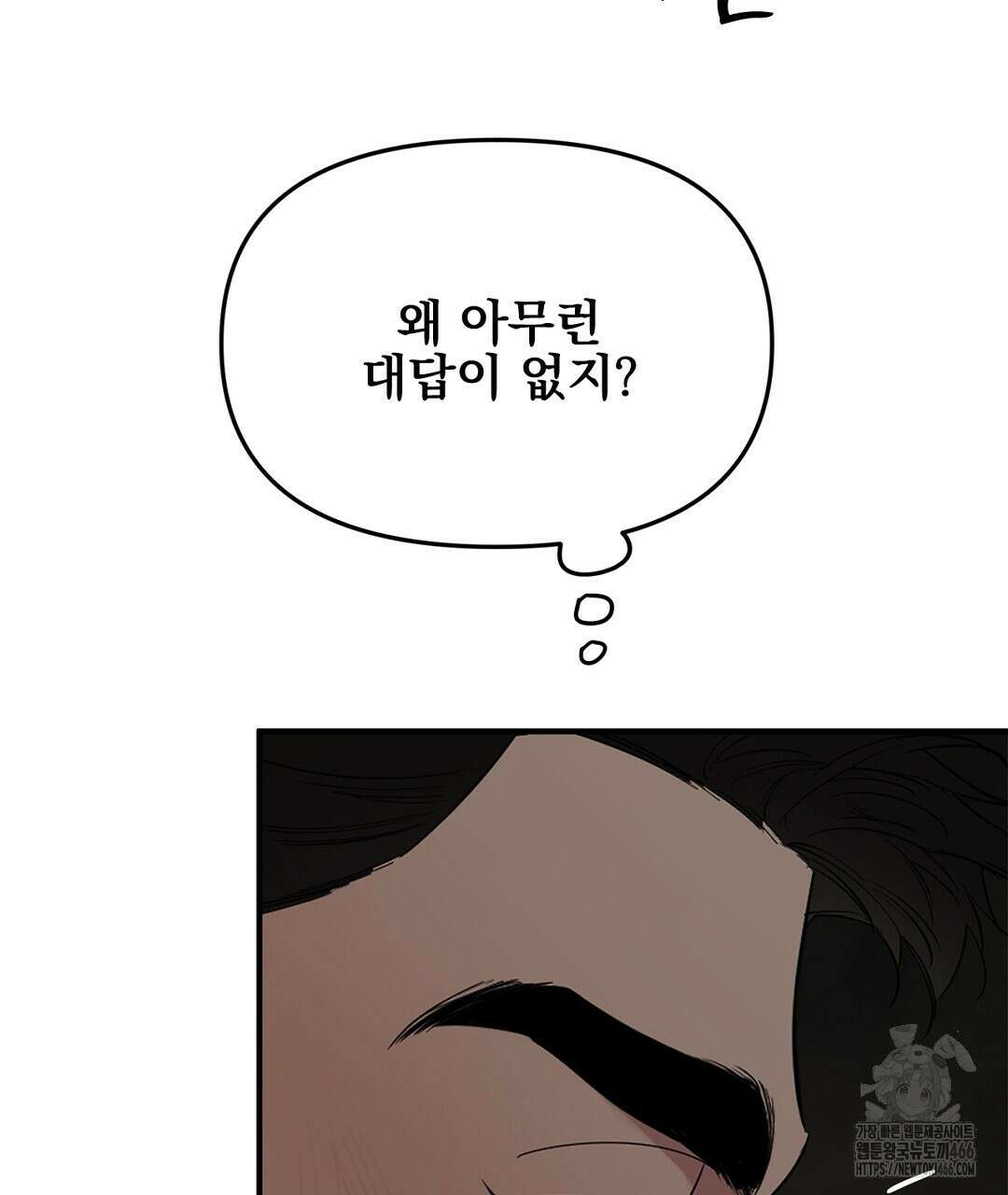 테이크 오프 시즌2 32화 17