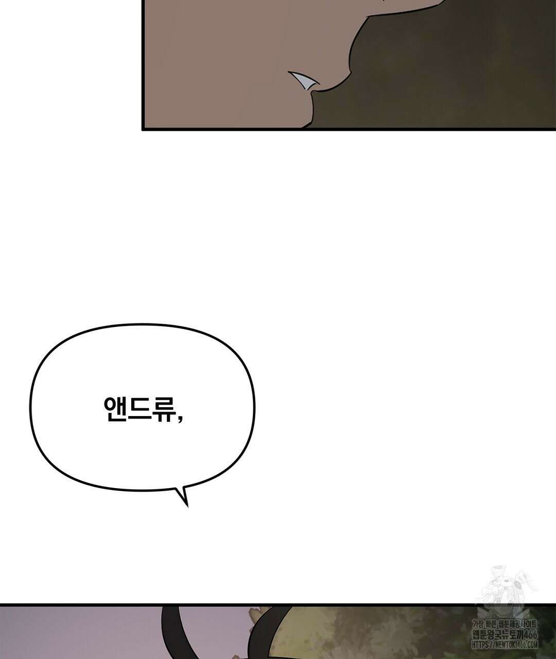 테이크 오프 시즌2 32화 19