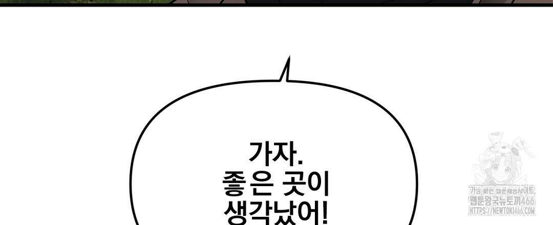 테이크 오프 시즌2 32화 21