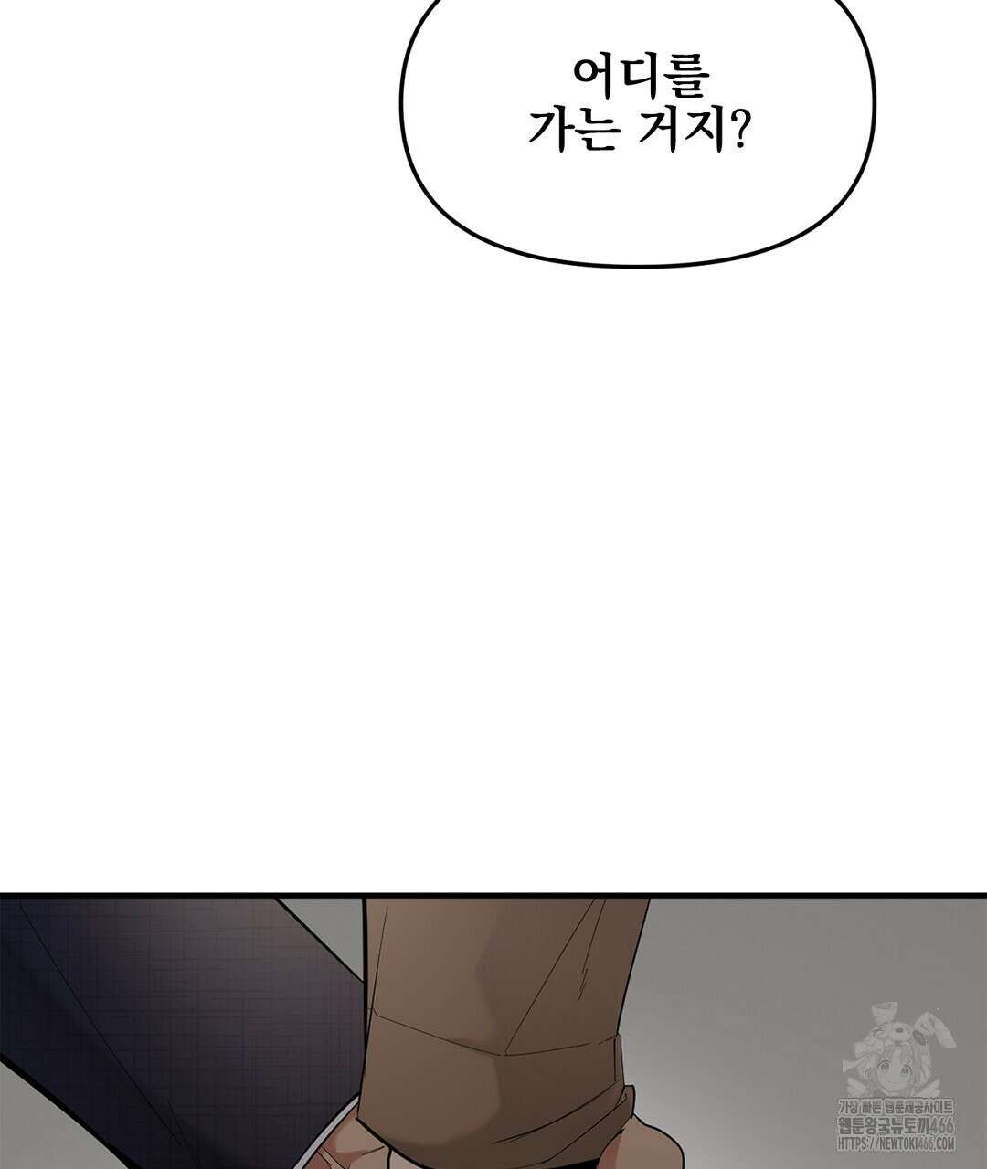 테이크 오프 시즌2 32화 28