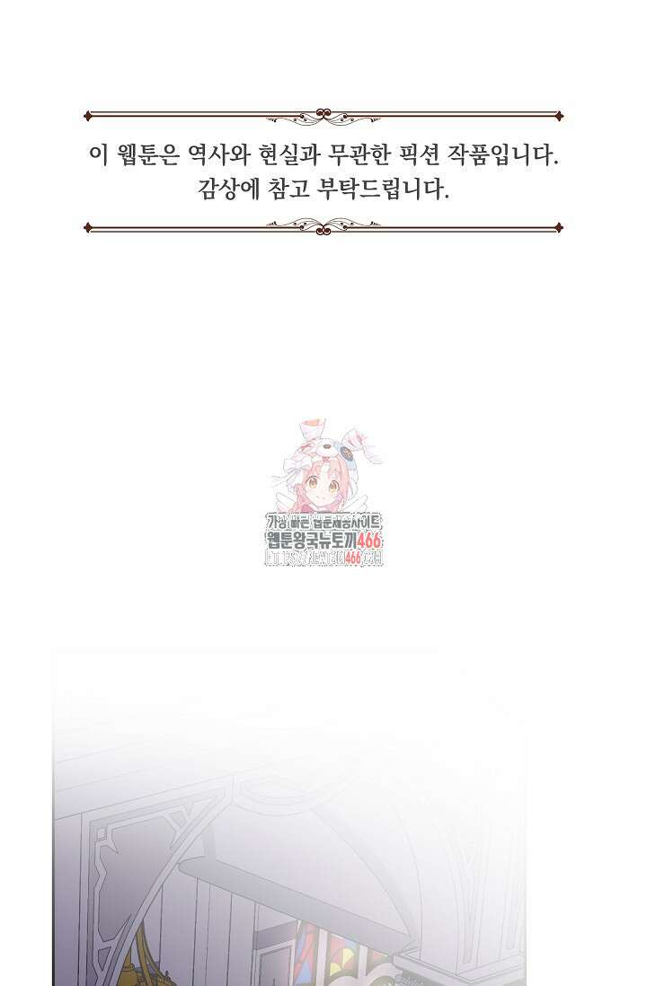 실버 트리 46화 1