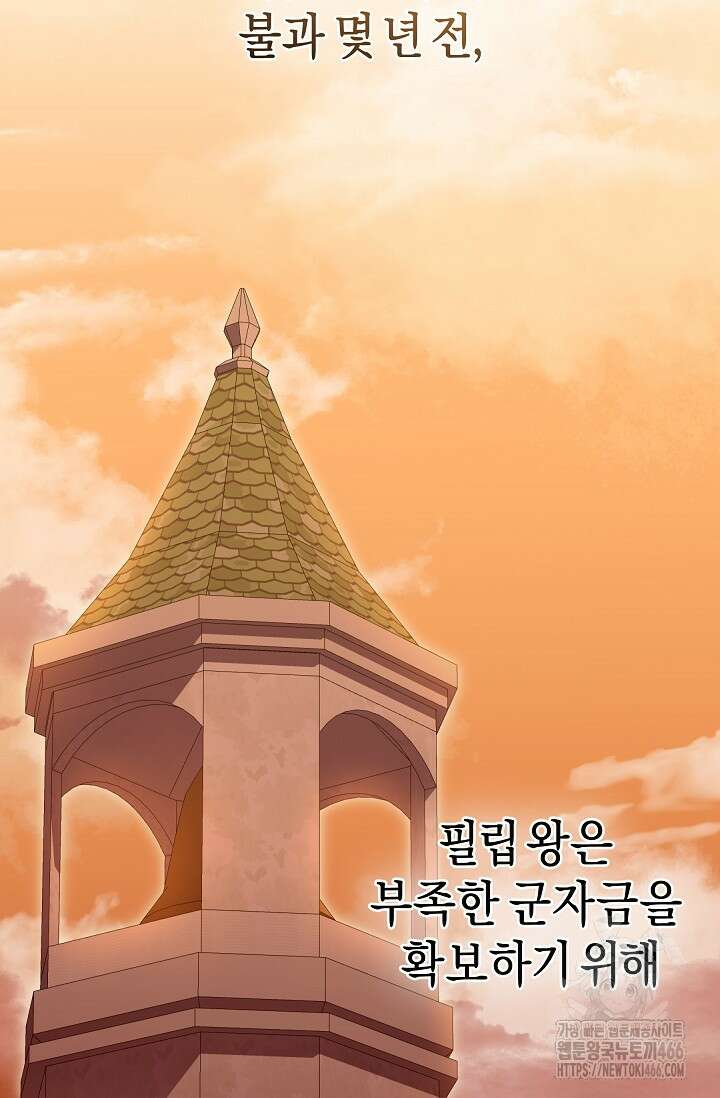 실버 트리 46화 7