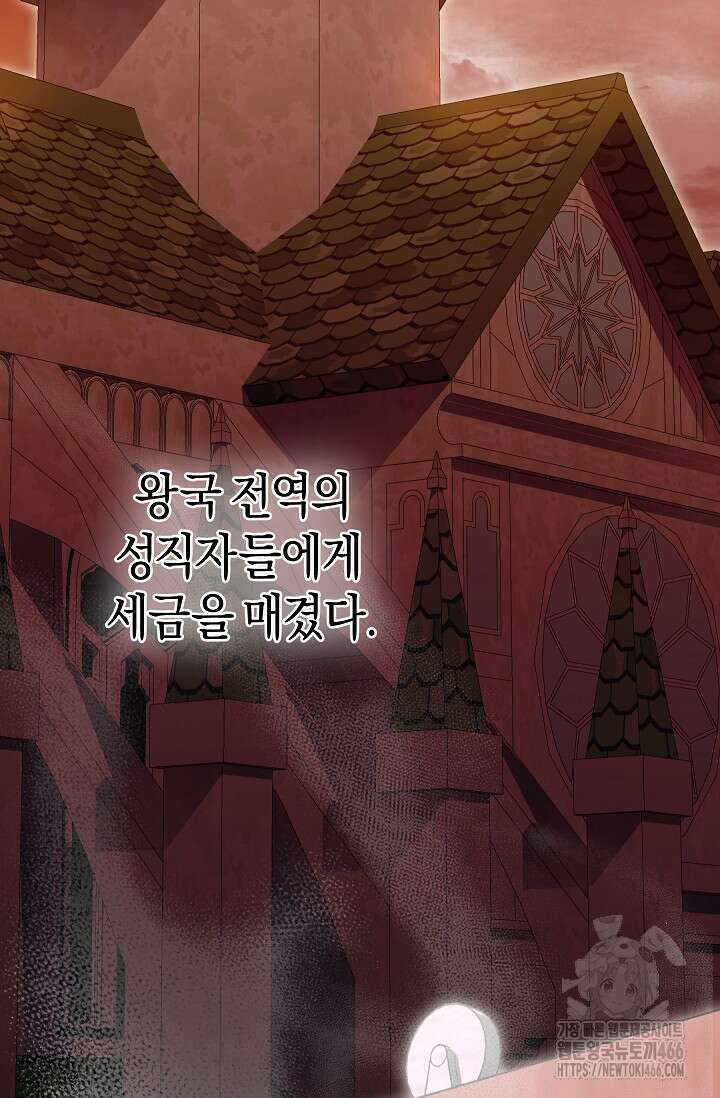 실버 트리 46화 8