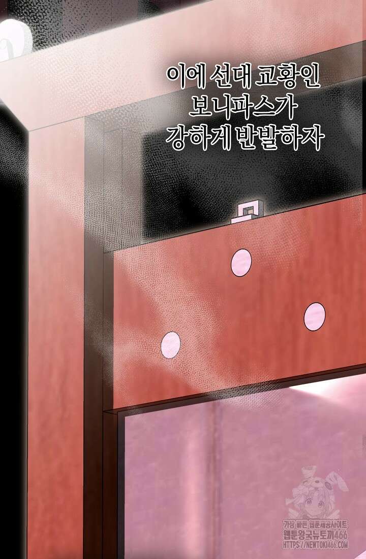 실버 트리 46화 9