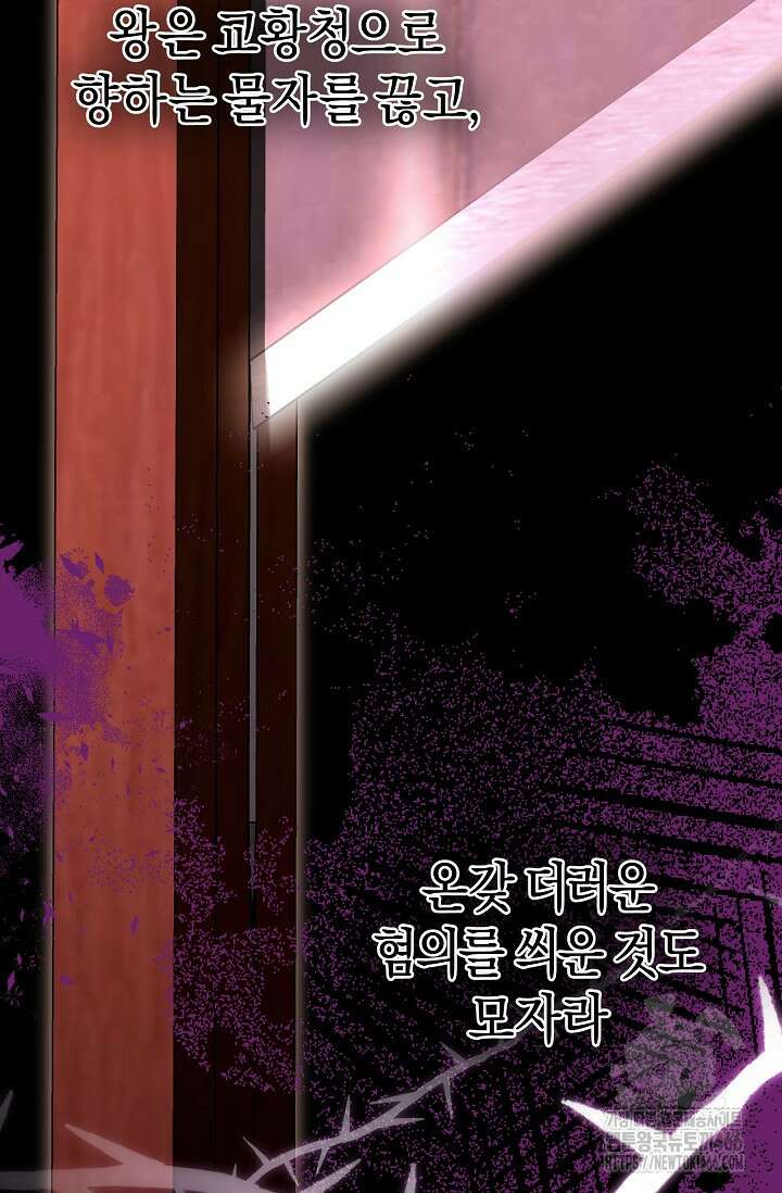 실버 트리 46화 10