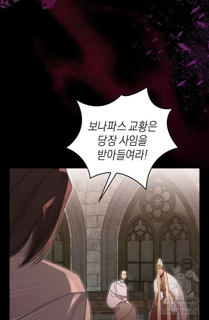 실버 트리 46화 12