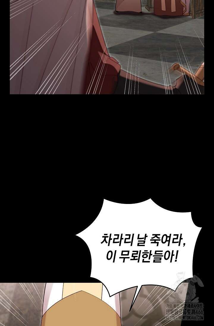실버 트리 46화 13