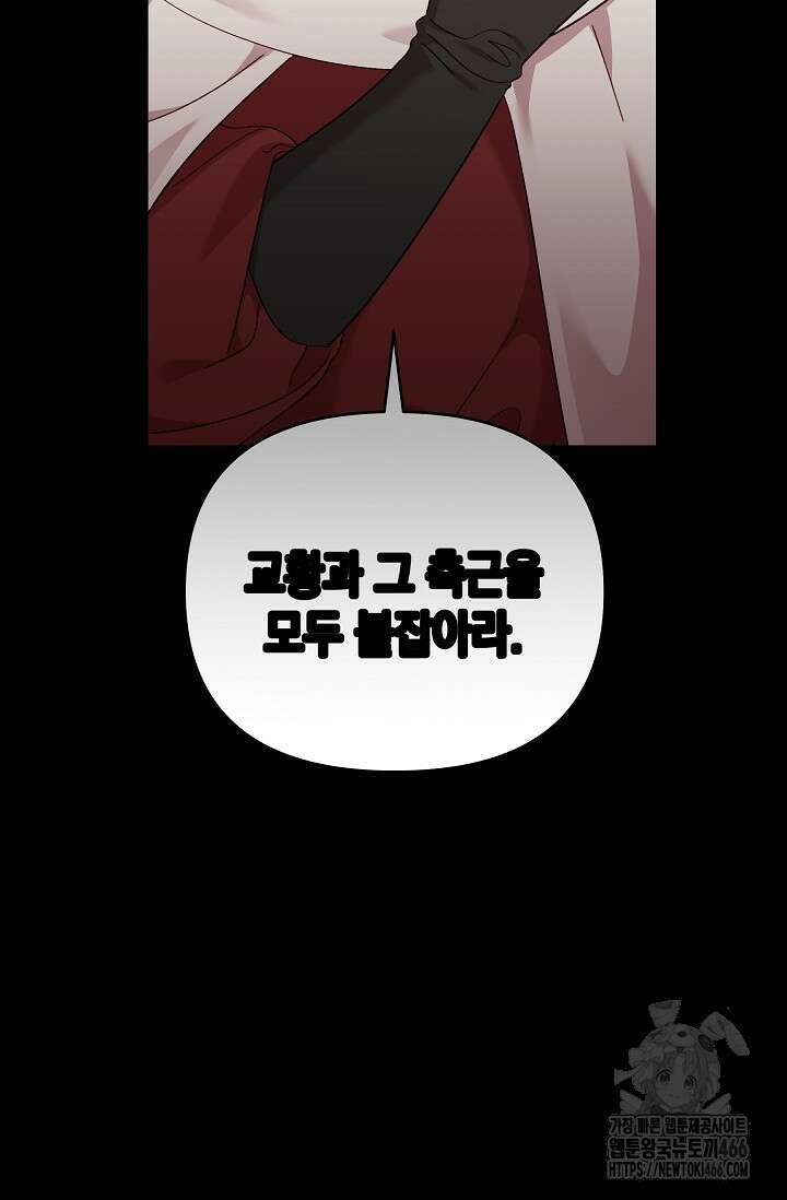 실버 트리 46화 17
