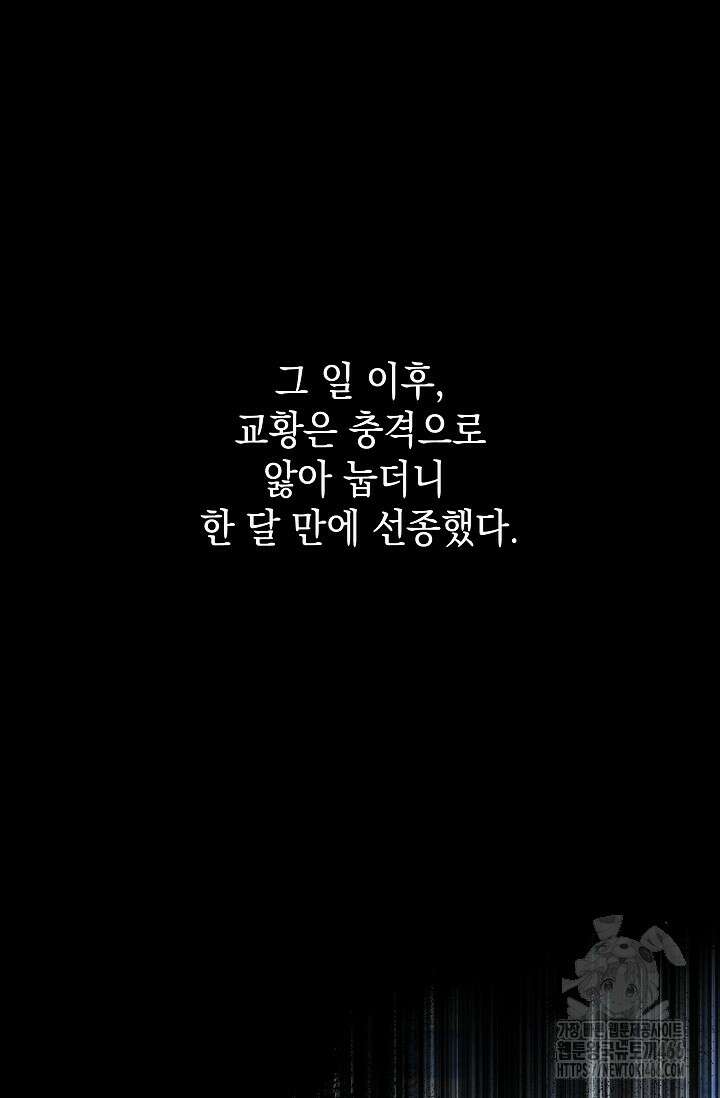 실버 트리 46화 18