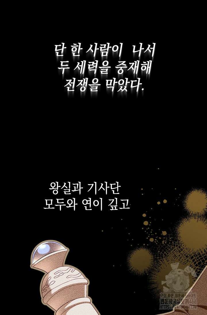 실버 트리 46화 22