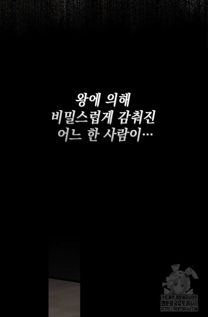 실버 트리 46화 26