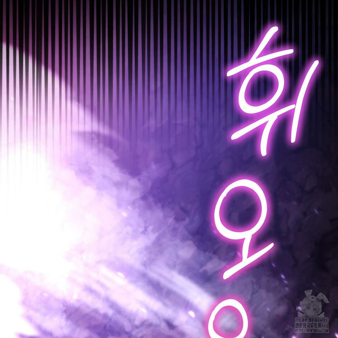 호랑이님의 딸이 되었습니다 91화 4