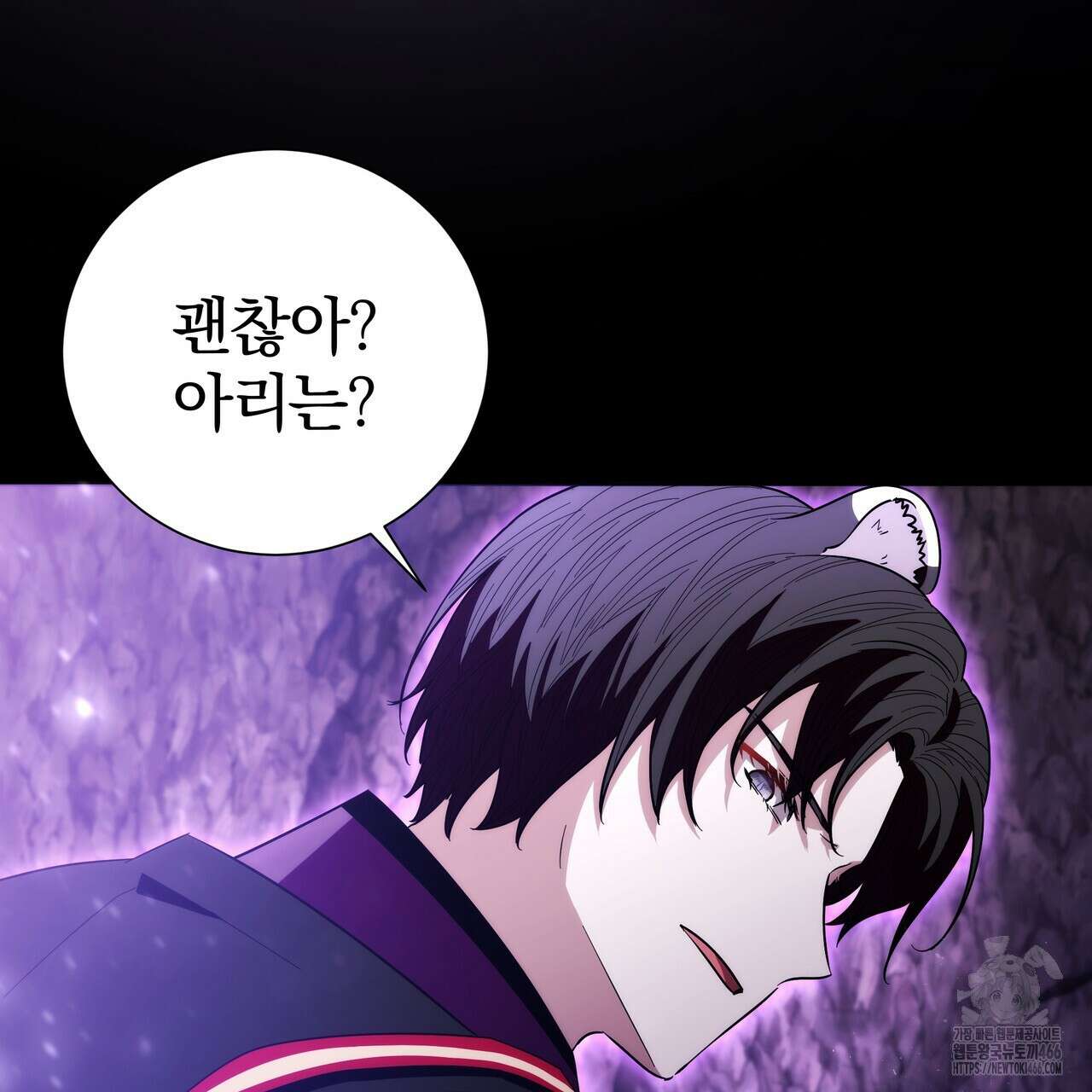 호랑이님의 딸이 되었습니다 91화 7