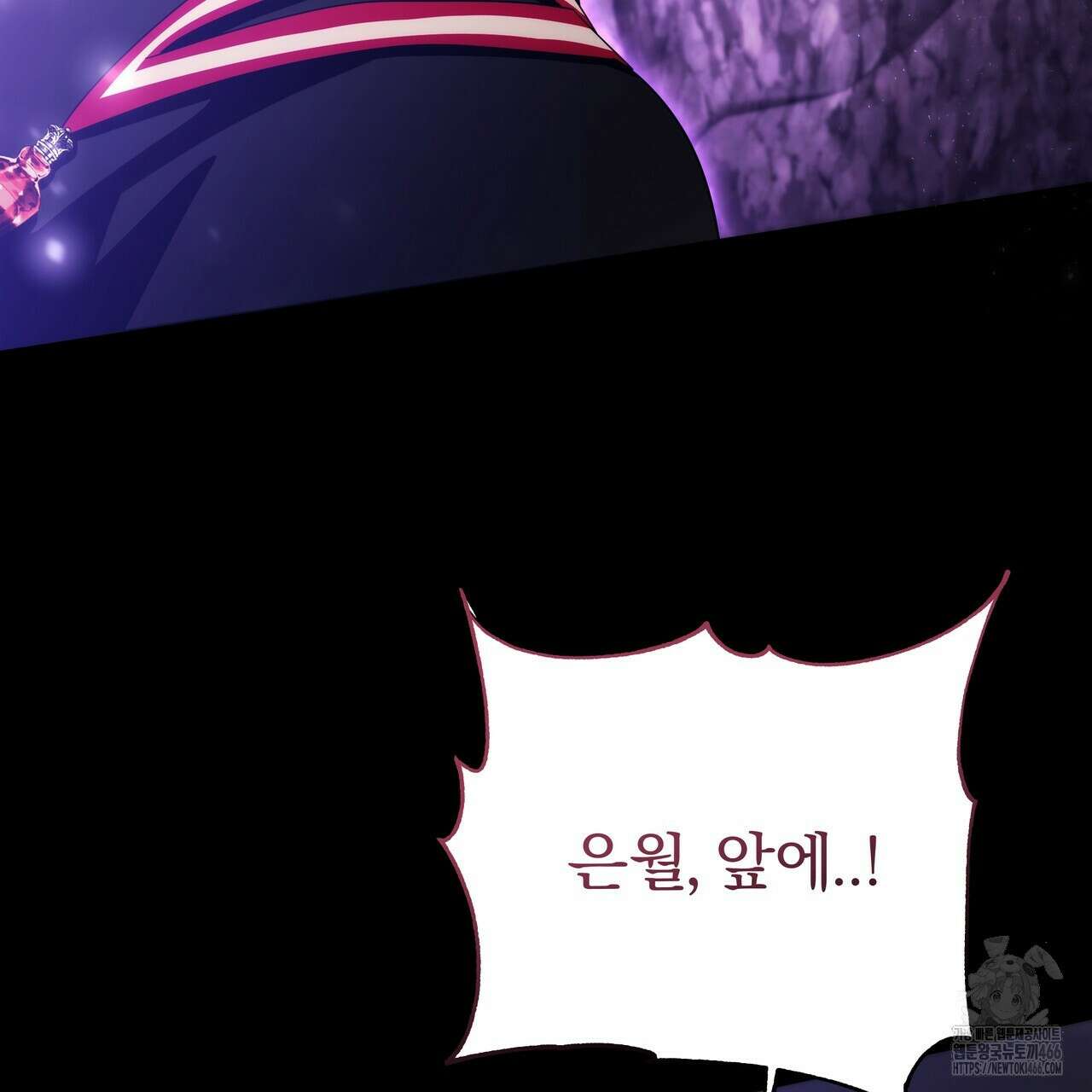 호랑이님의 딸이 되었습니다 91화 8