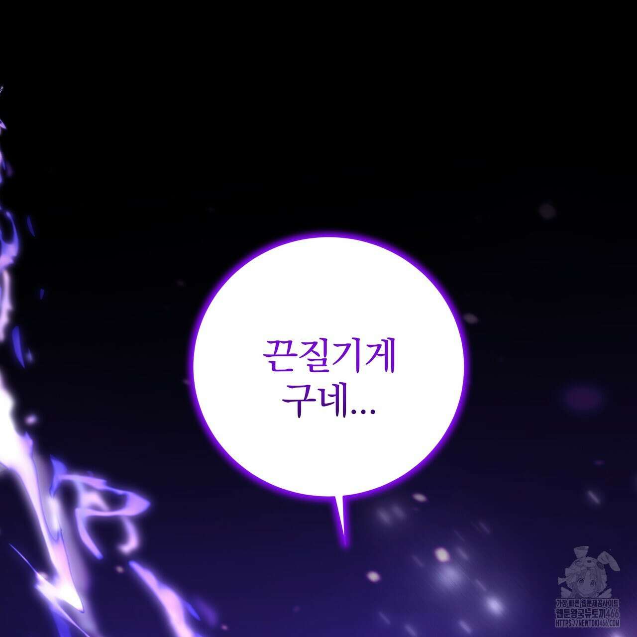 호랑이님의 딸이 되었습니다 91화 29