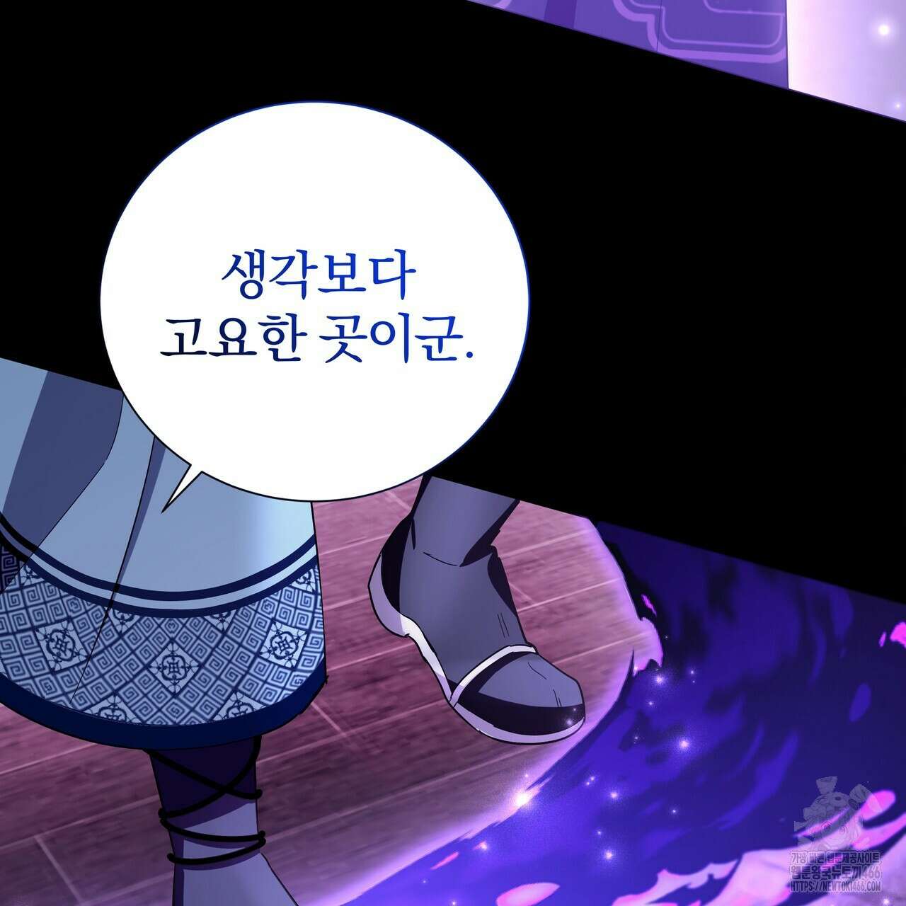 호랑이님의 딸이 되었습니다 91화 32