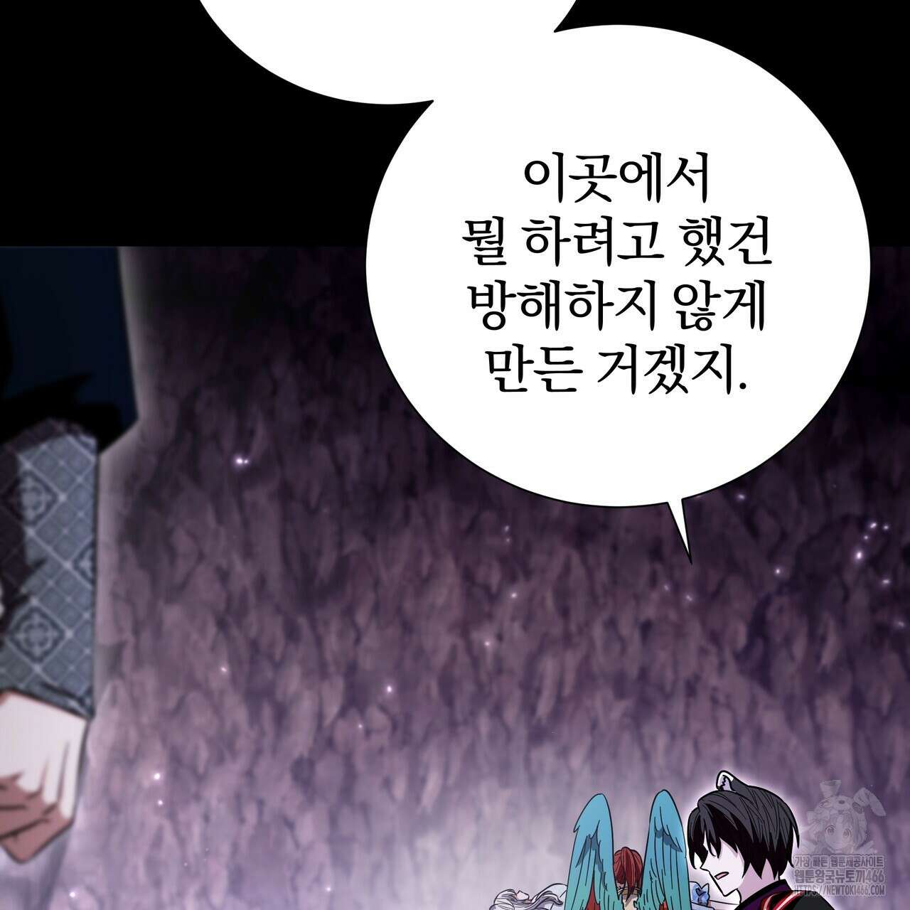 호랑이님의 딸이 되었습니다 91화 37