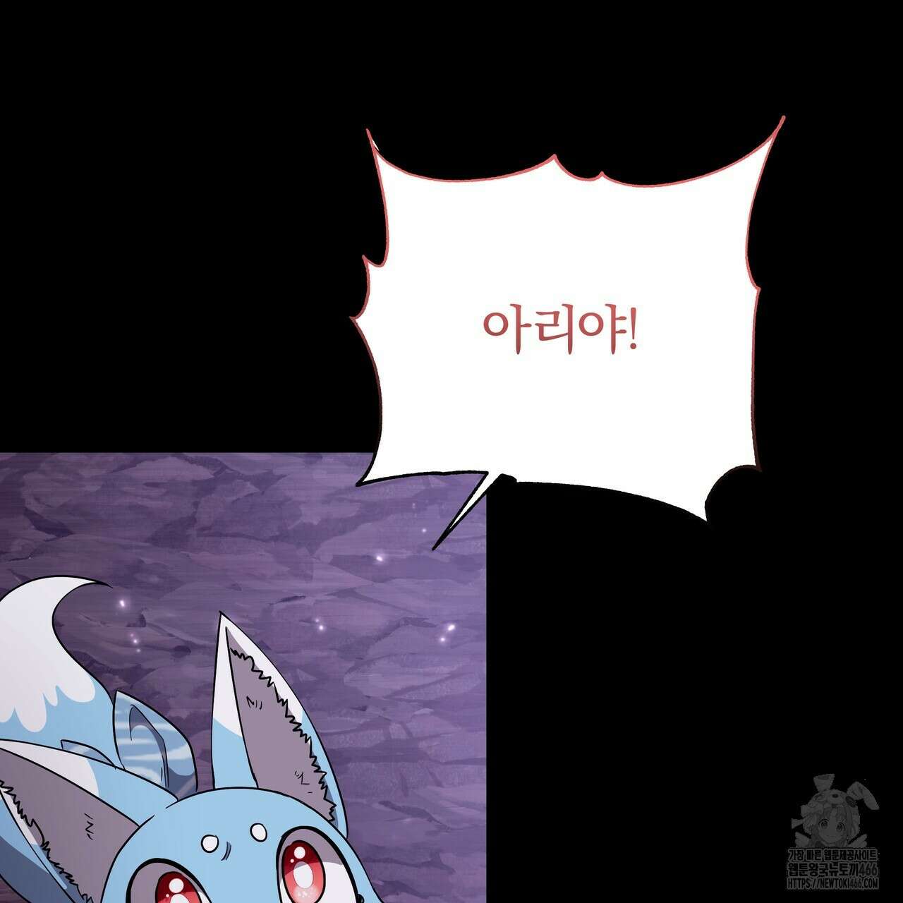호랑이님의 딸이 되었습니다 91화 39