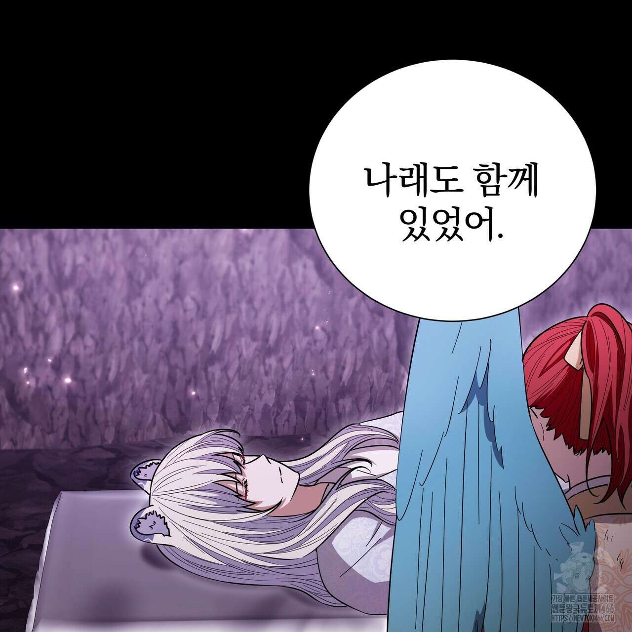 호랑이님의 딸이 되었습니다 91화 41