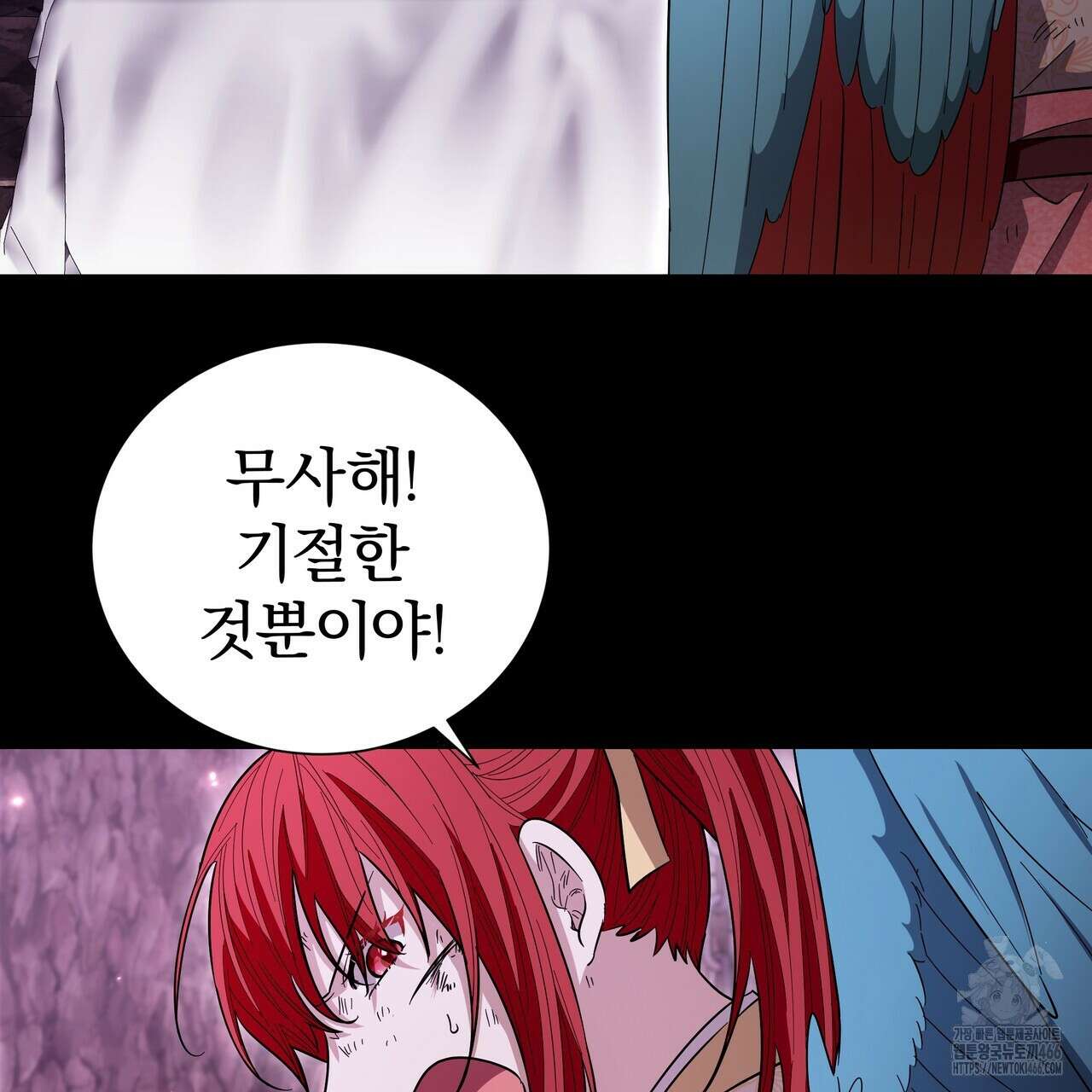 호랑이님의 딸이 되었습니다 91화 42