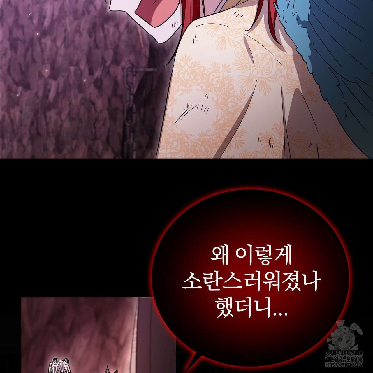 호랑이님의 딸이 되었습니다 91화 43