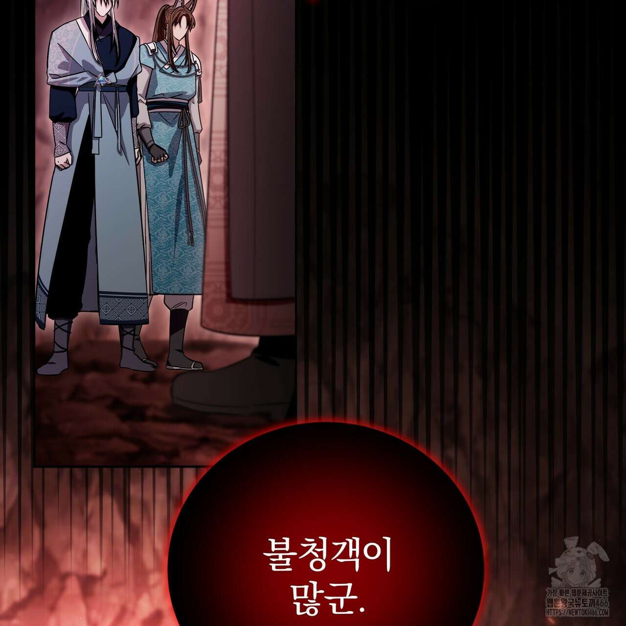 호랑이님의 딸이 되었습니다 91화 44