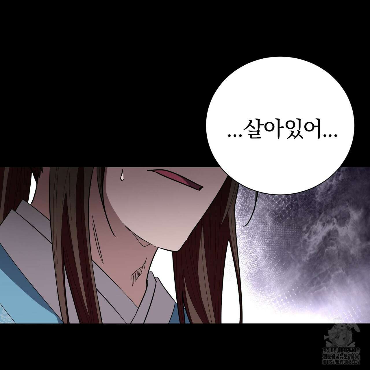 호랑이님의 딸이 되었습니다 91화 51