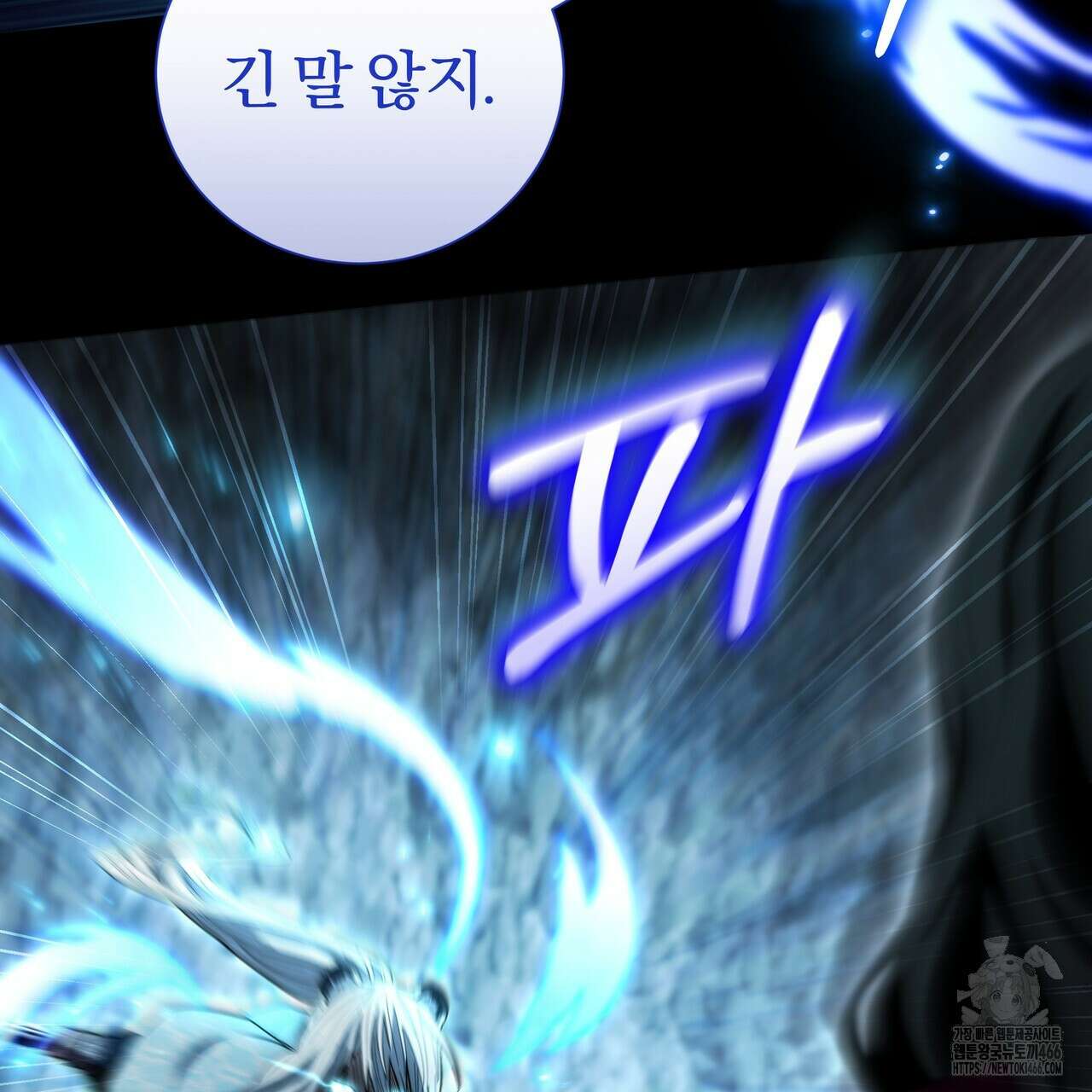 호랑이님의 딸이 되었습니다 91화 56