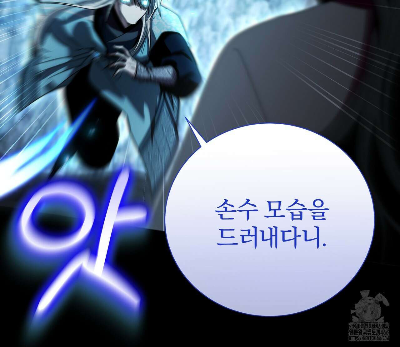 호랑이님의 딸이 되었습니다 91화 57