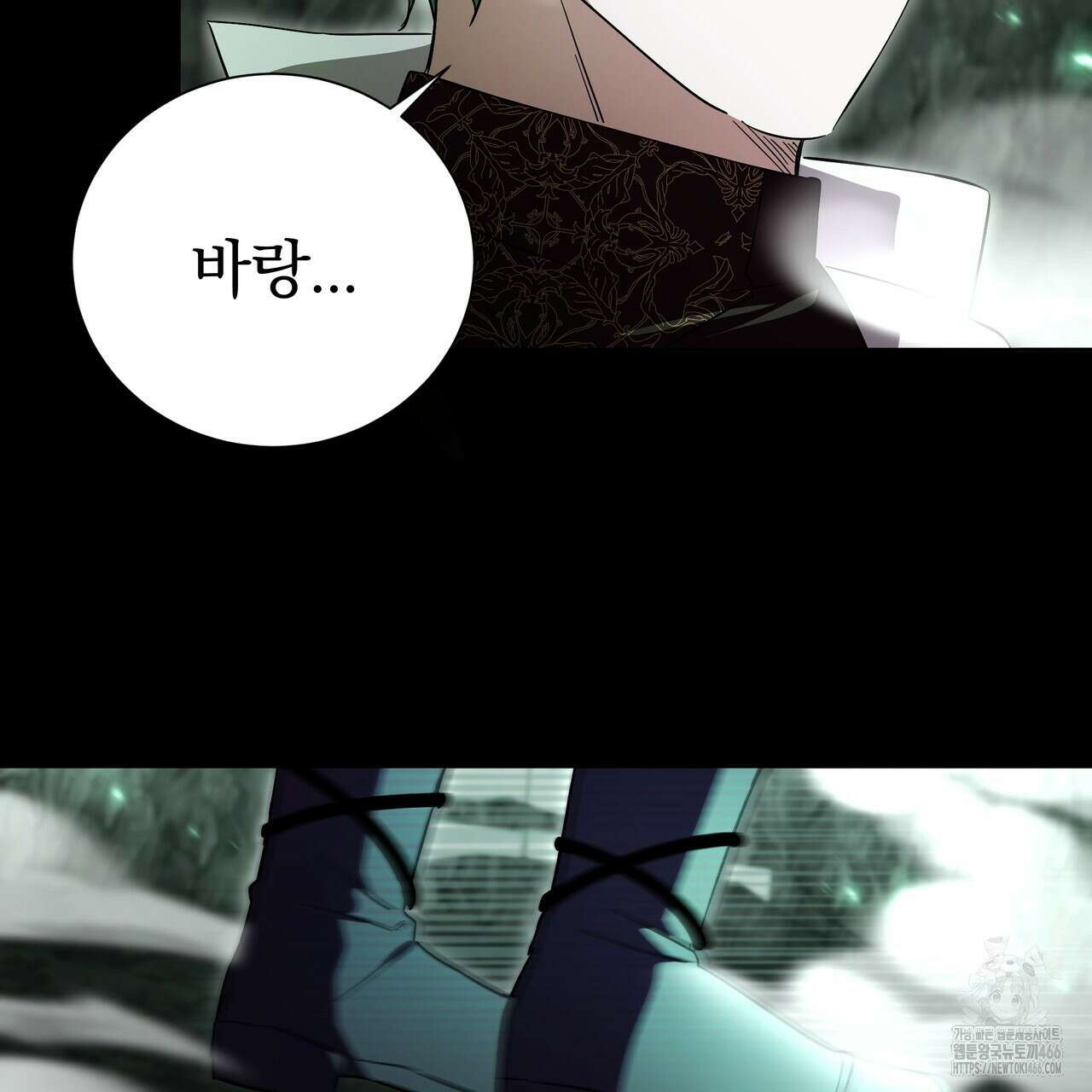 호랑이님의 딸이 되었습니다 91화 69
