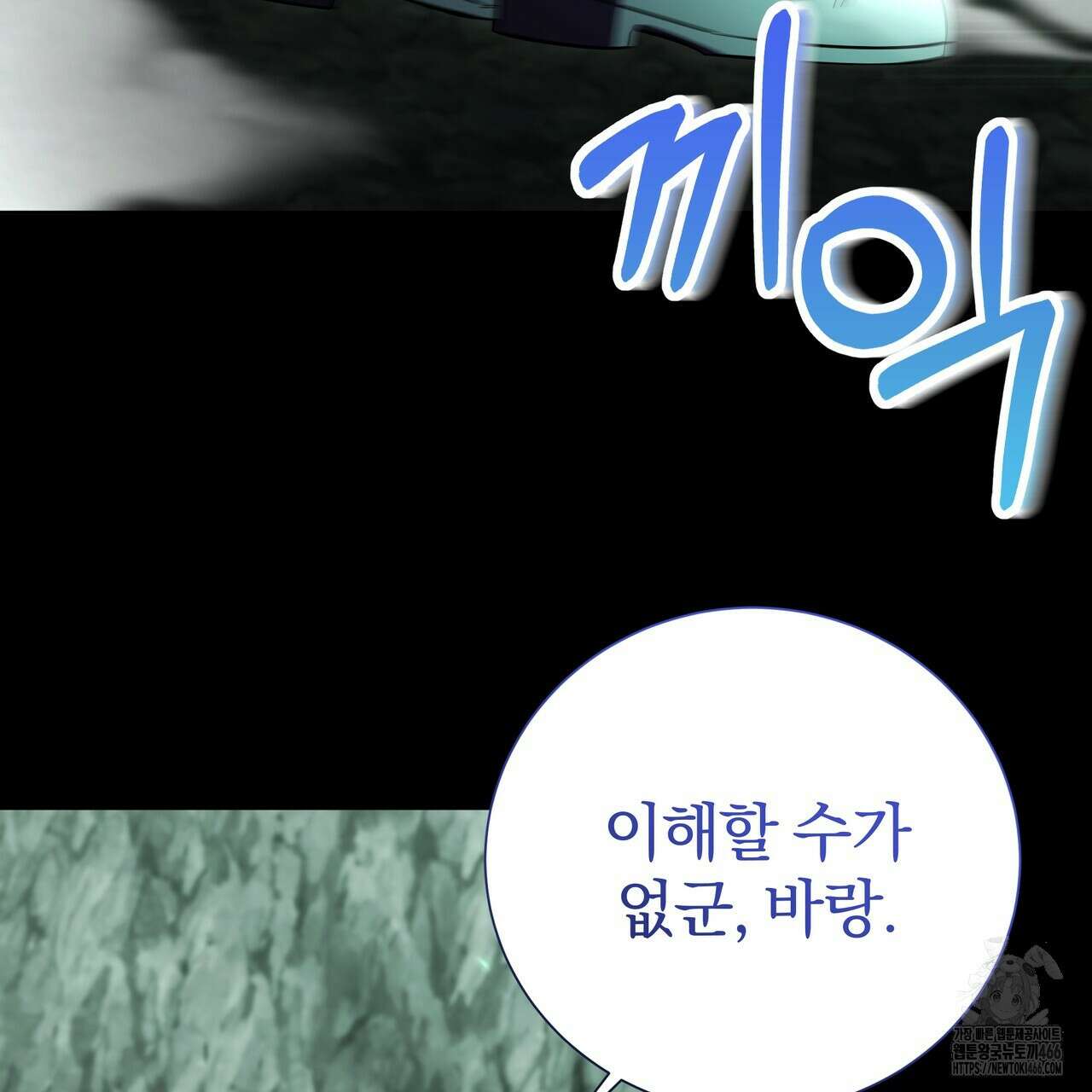 호랑이님의 딸이 되었습니다 91화 70