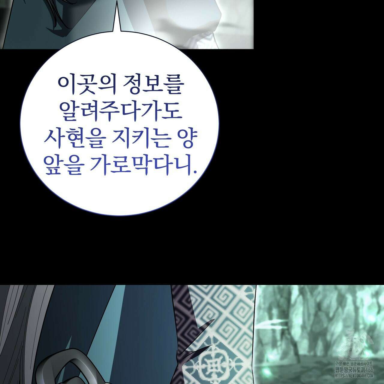 호랑이님의 딸이 되었습니다 91화 72