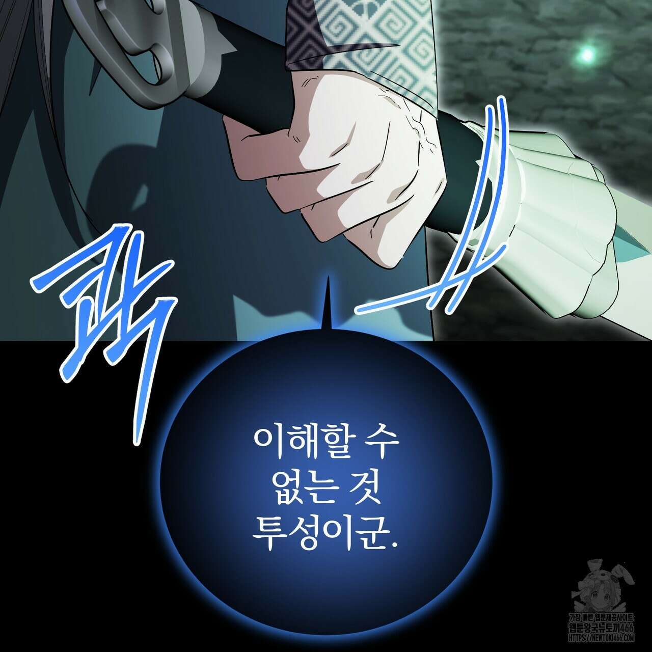 호랑이님의 딸이 되었습니다 91화 73