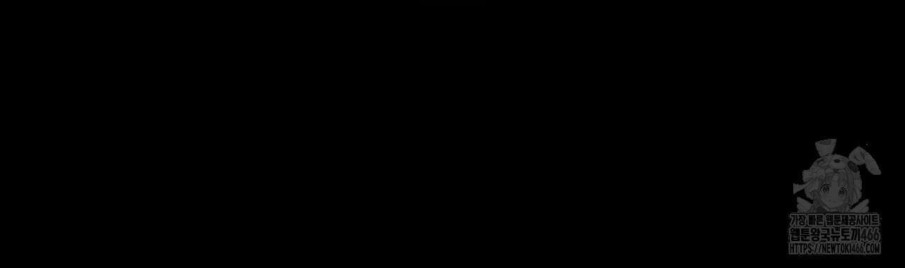 호랑이님의 딸이 되었습니다 91화 74