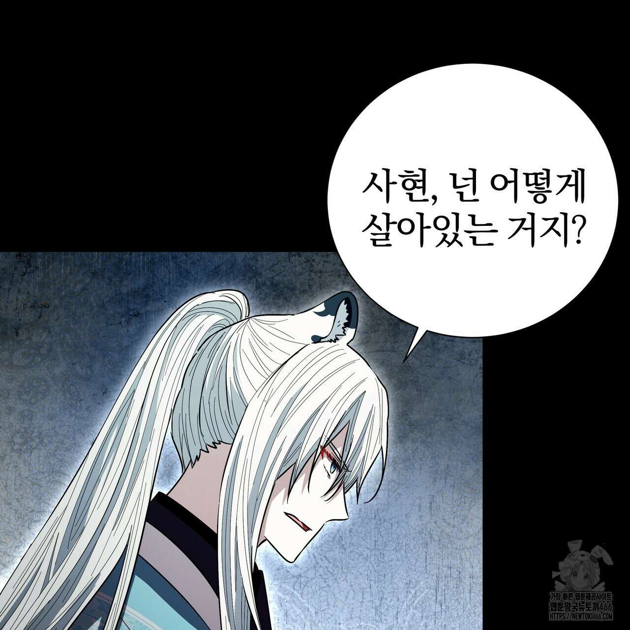 호랑이님의 딸이 되었습니다 91화 75