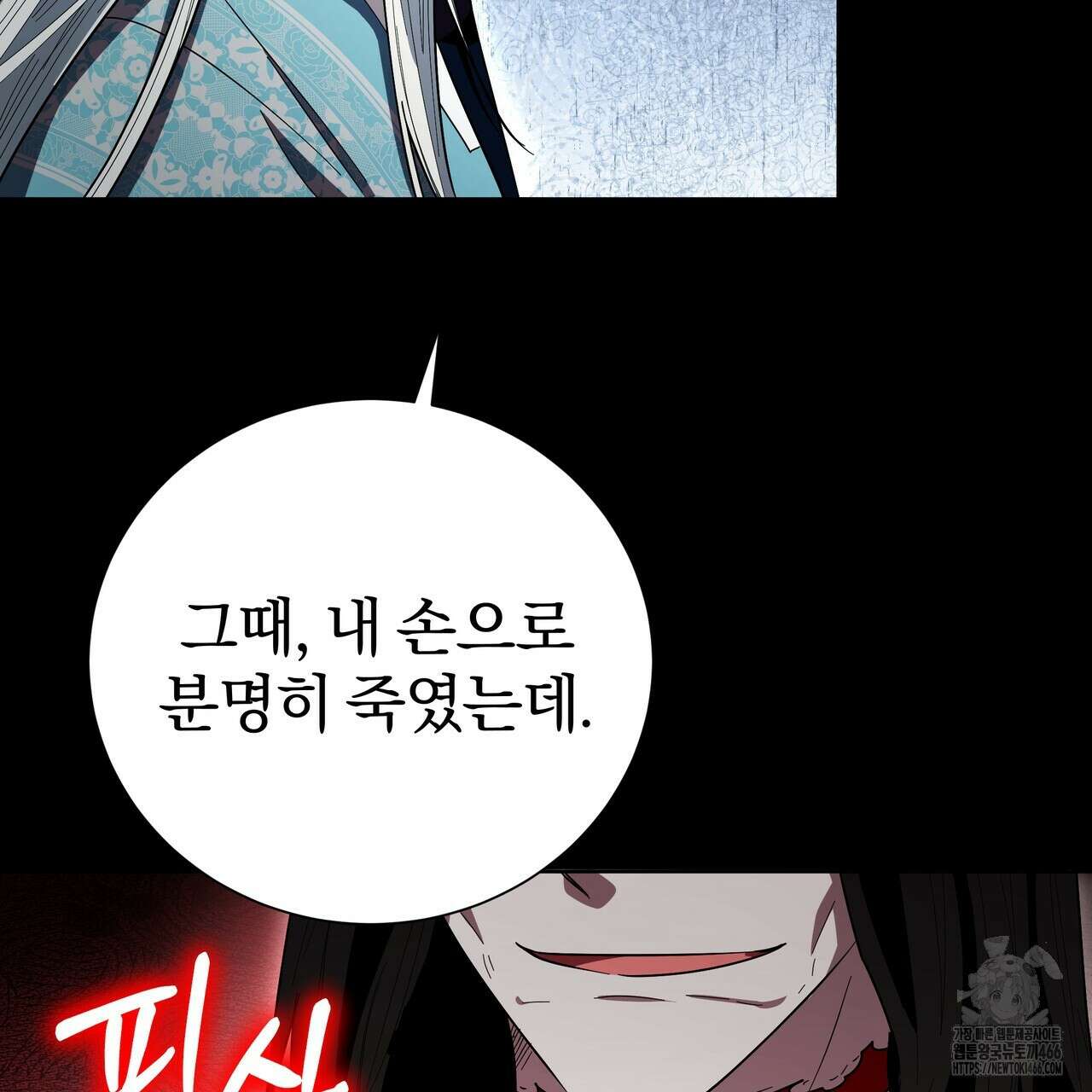 호랑이님의 딸이 되었습니다 91화 76