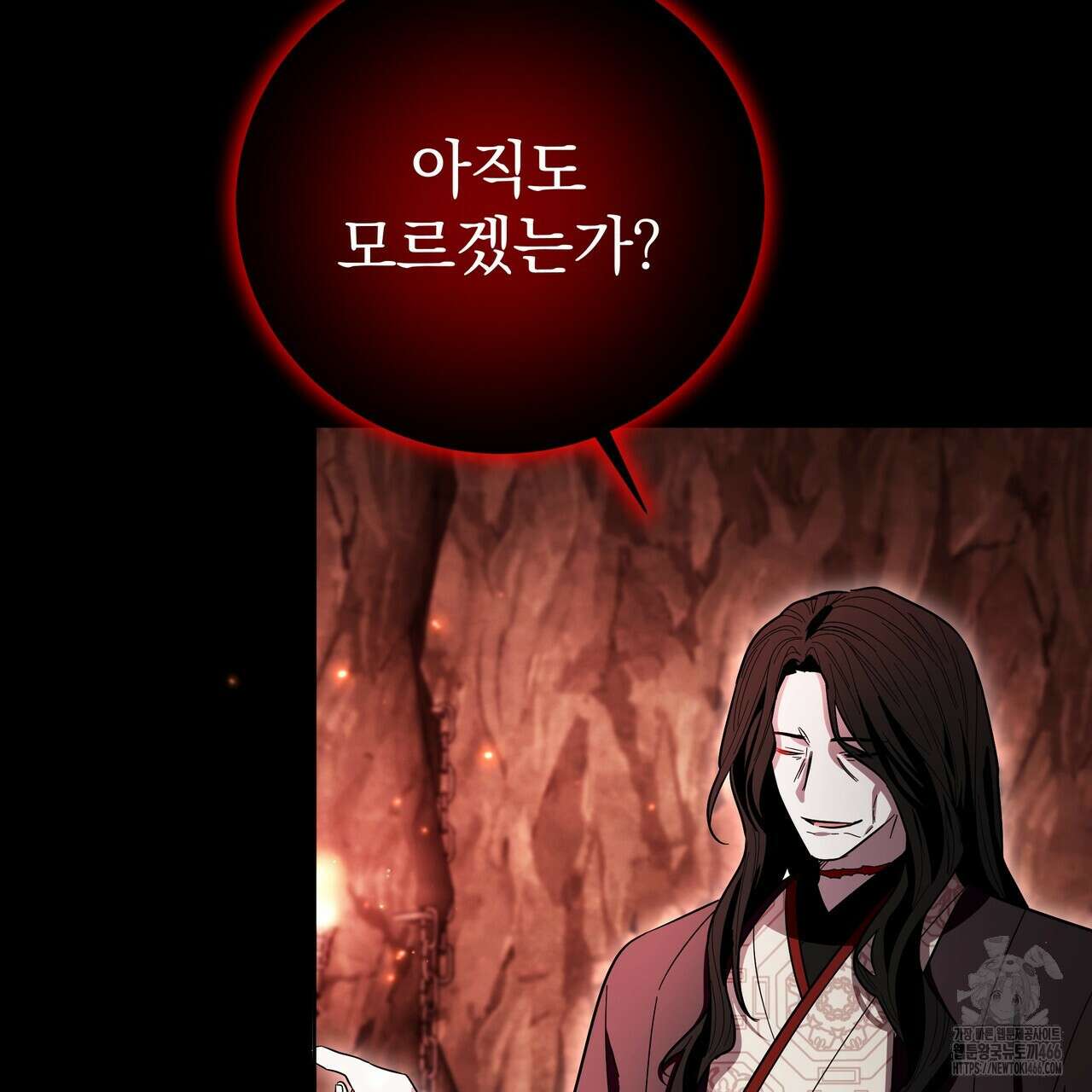 호랑이님의 딸이 되었습니다 91화 78