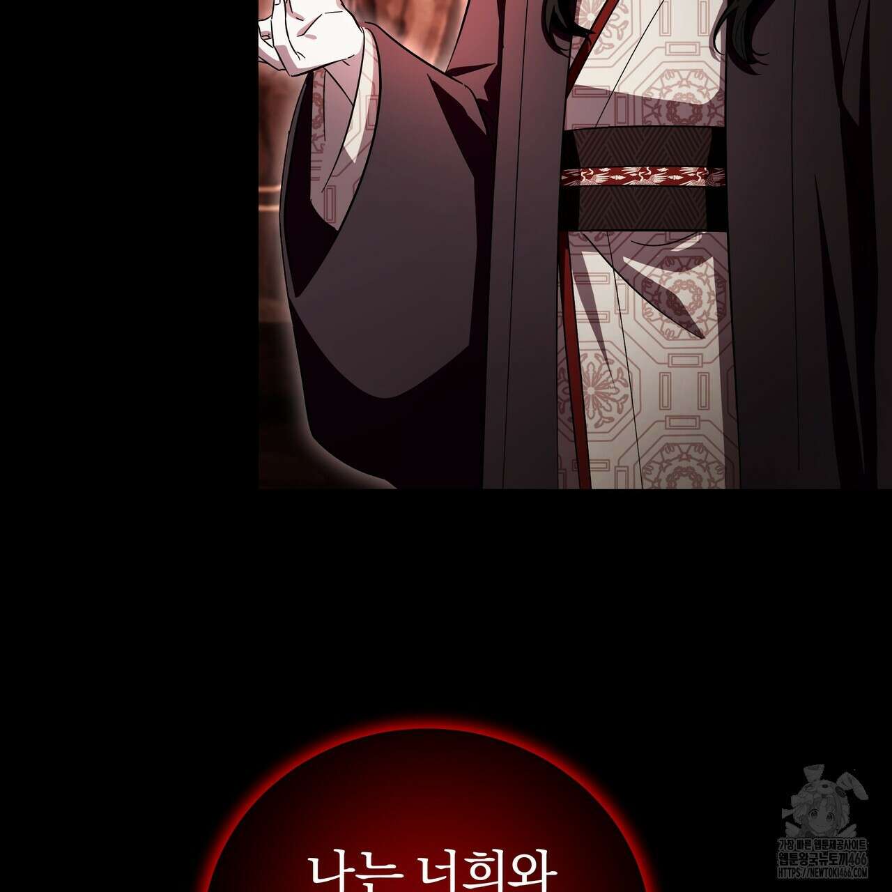 호랑이님의 딸이 되었습니다 91화 79