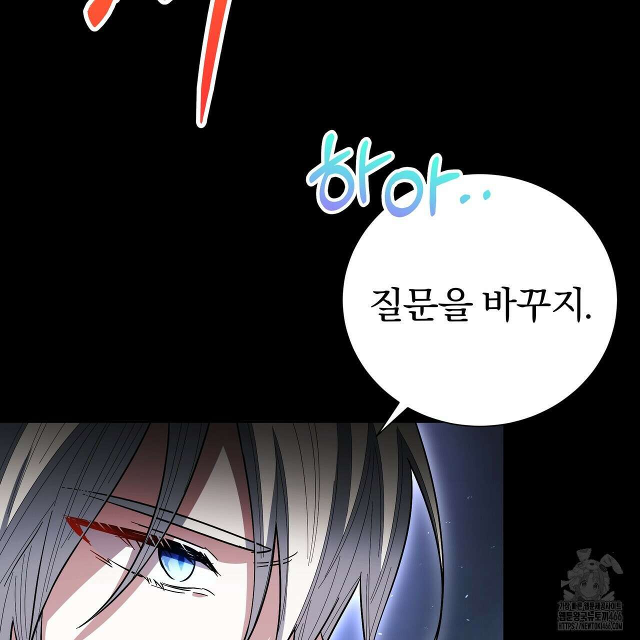 호랑이님의 딸이 되었습니다 91화 81