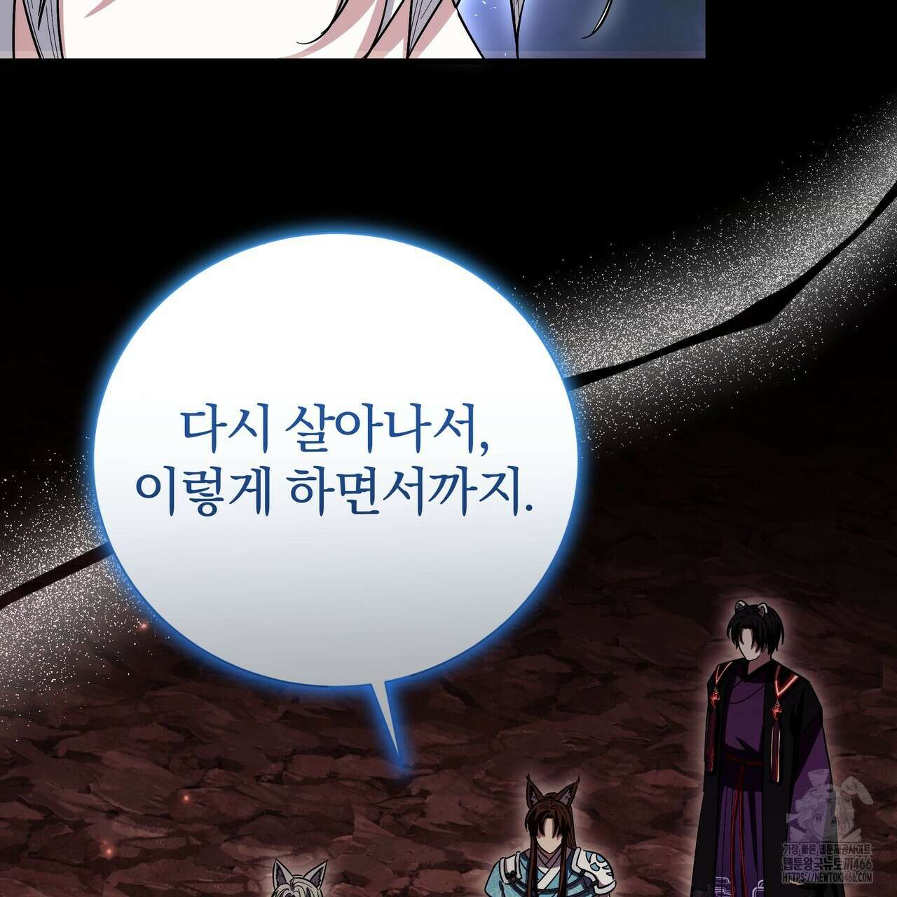 호랑이님의 딸이 되었습니다 91화 82