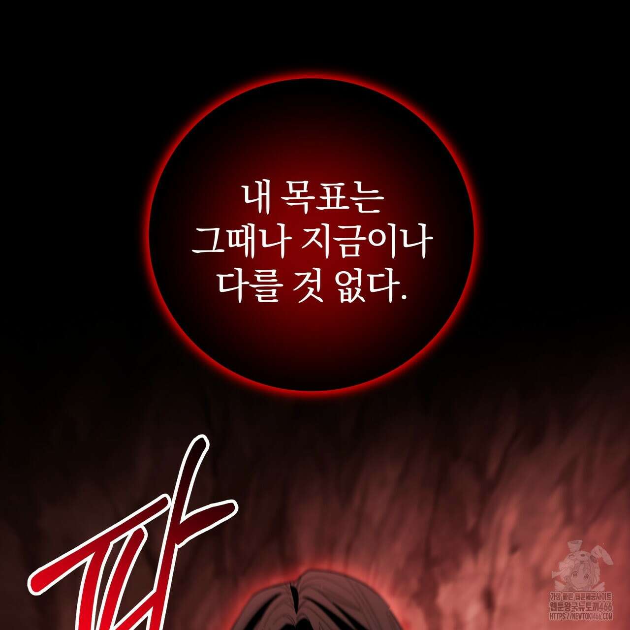 호랑이님의 딸이 되었습니다 91화 86