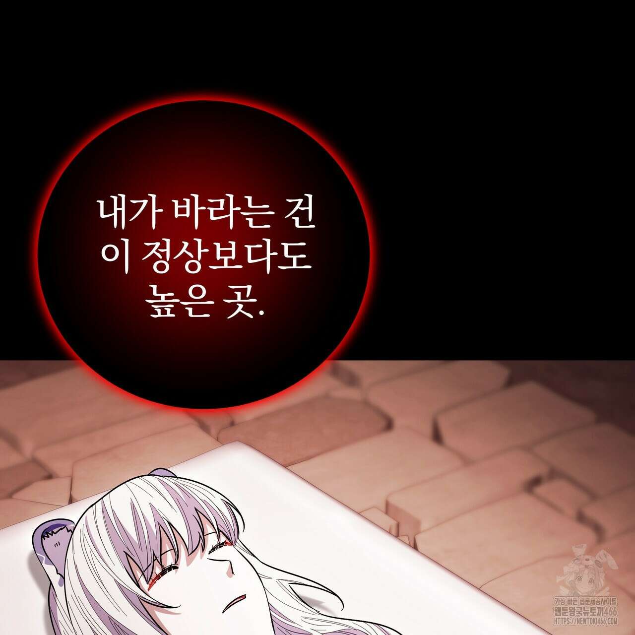 호랑이님의 딸이 되었습니다 91화 88