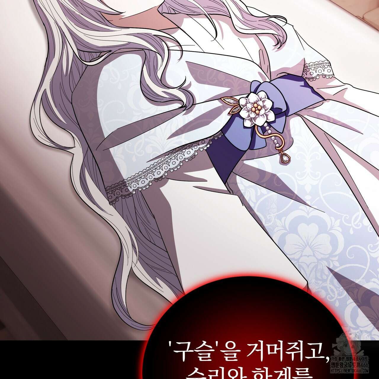 호랑이님의 딸이 되었습니다 91화 89