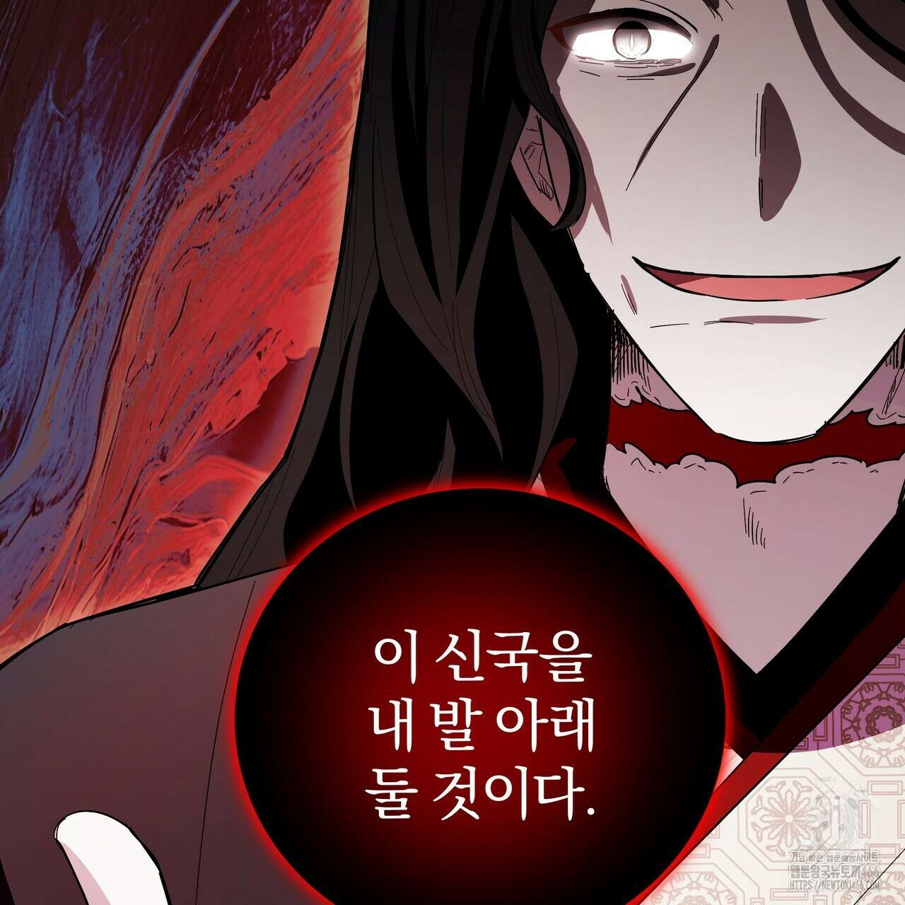 호랑이님의 딸이 되었습니다 91화 91