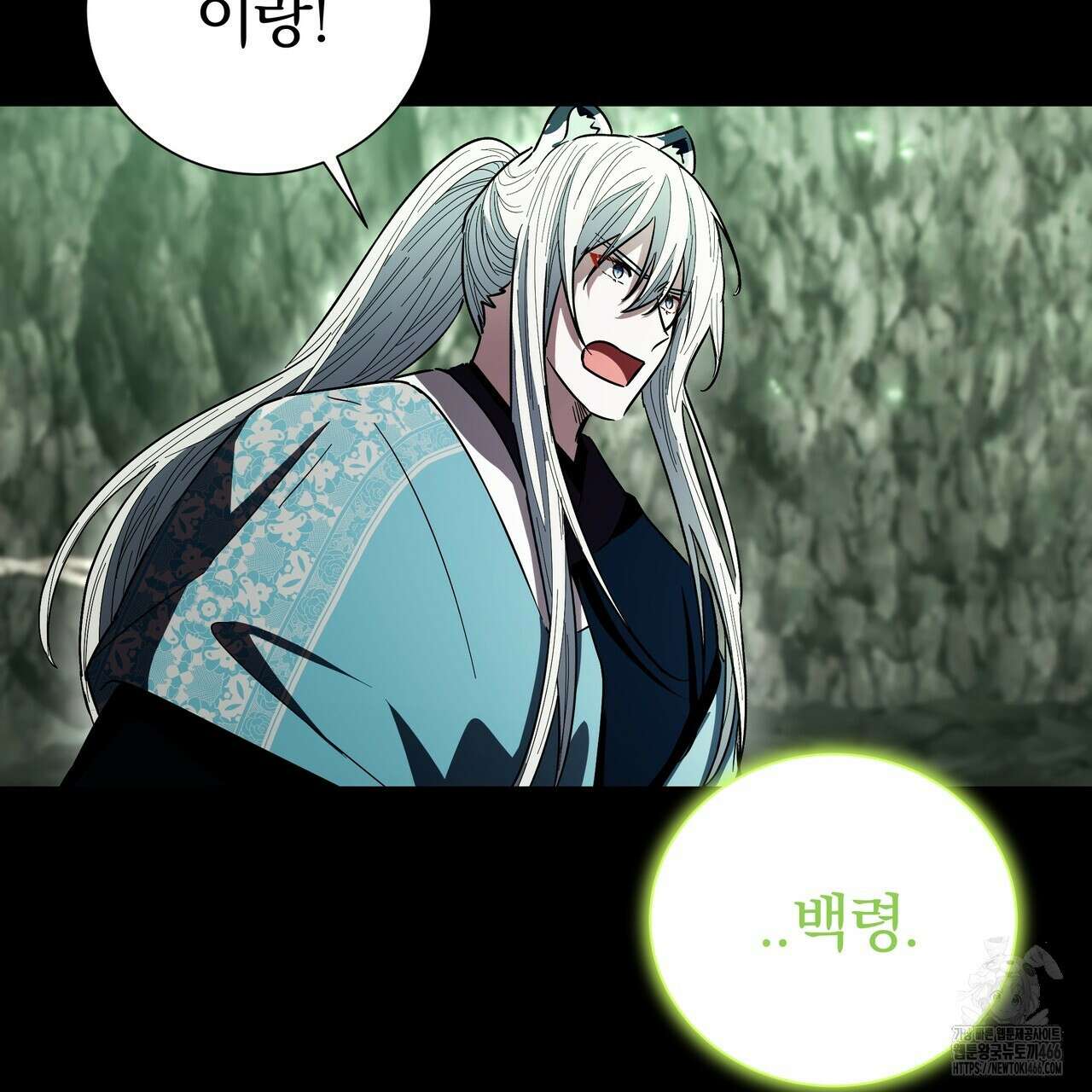호랑이님의 딸이 되었습니다 91화 108