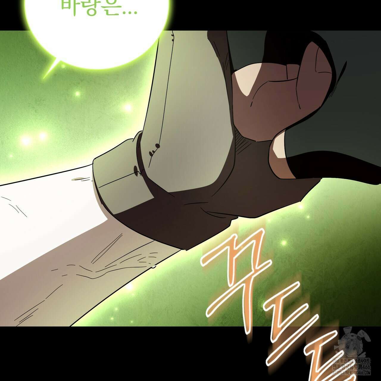 호랑이님의 딸이 되었습니다 91화 110