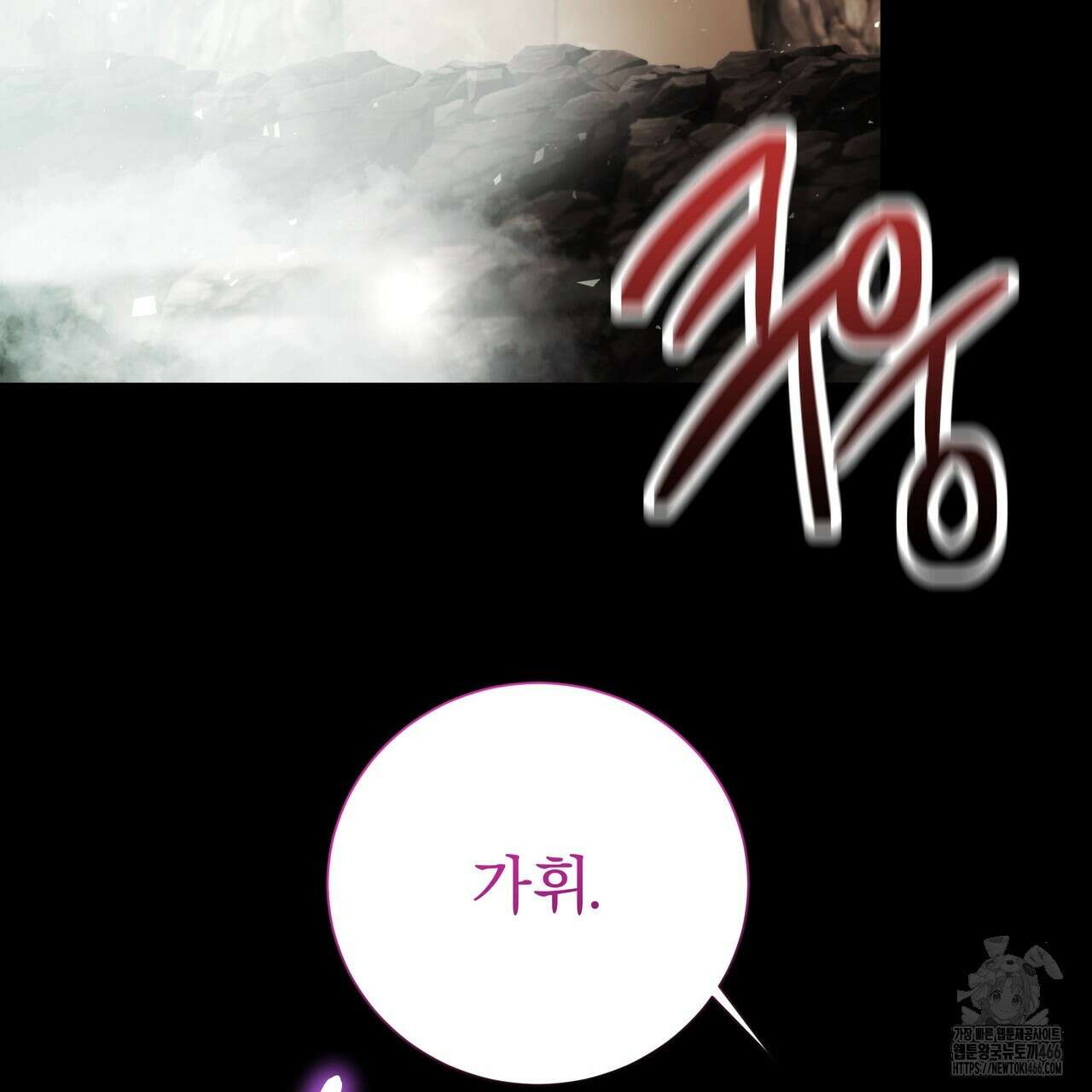 호랑이님의 딸이 되었습니다 91화 122