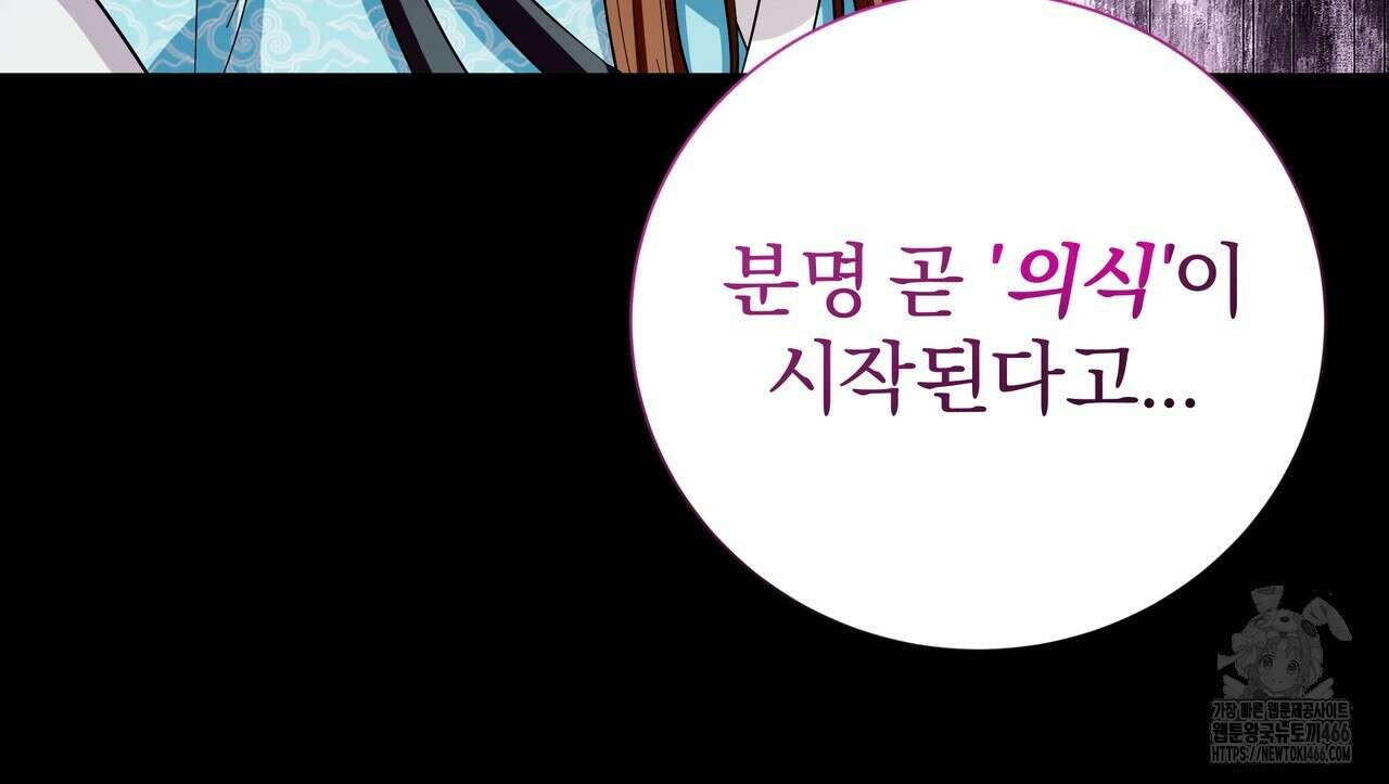 호랑이님의 딸이 되었습니다 91화 126
