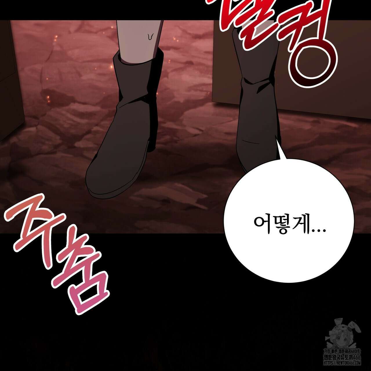 호랑이님의 딸이 되었습니다 91화 132