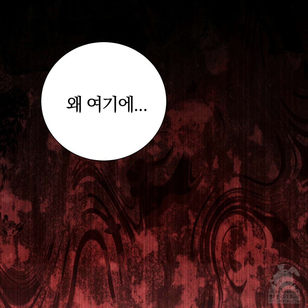 호랑이님의 딸이 되었습니다 91화 133
